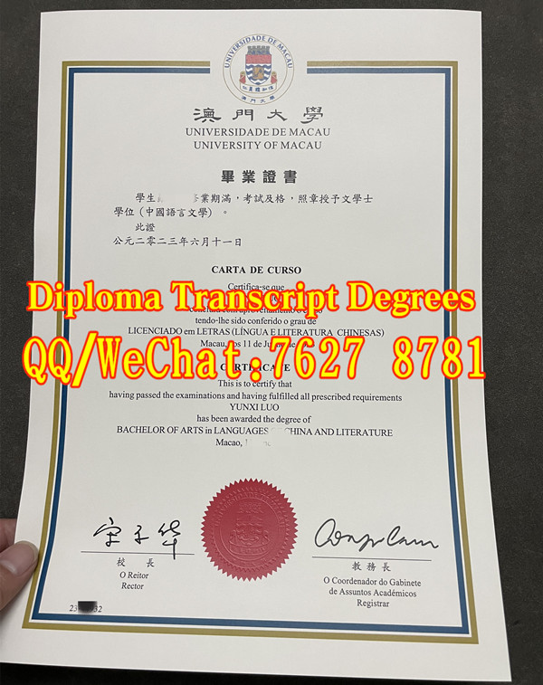 University of Macau diploma澳门大学畢業證書