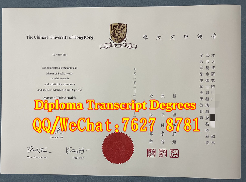 香港中文大学公共卫生硕士毕业证书模板