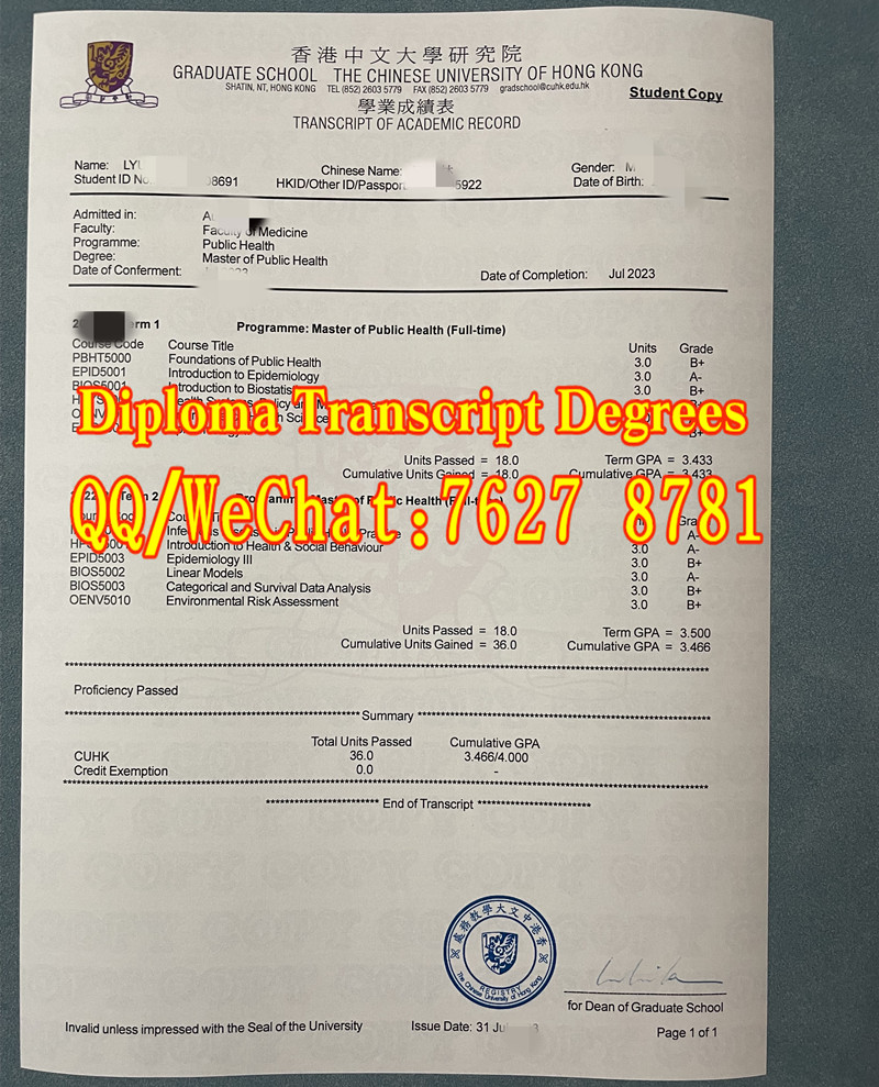 香港中文大学医学院公共卫生硕士成绩单格式参考