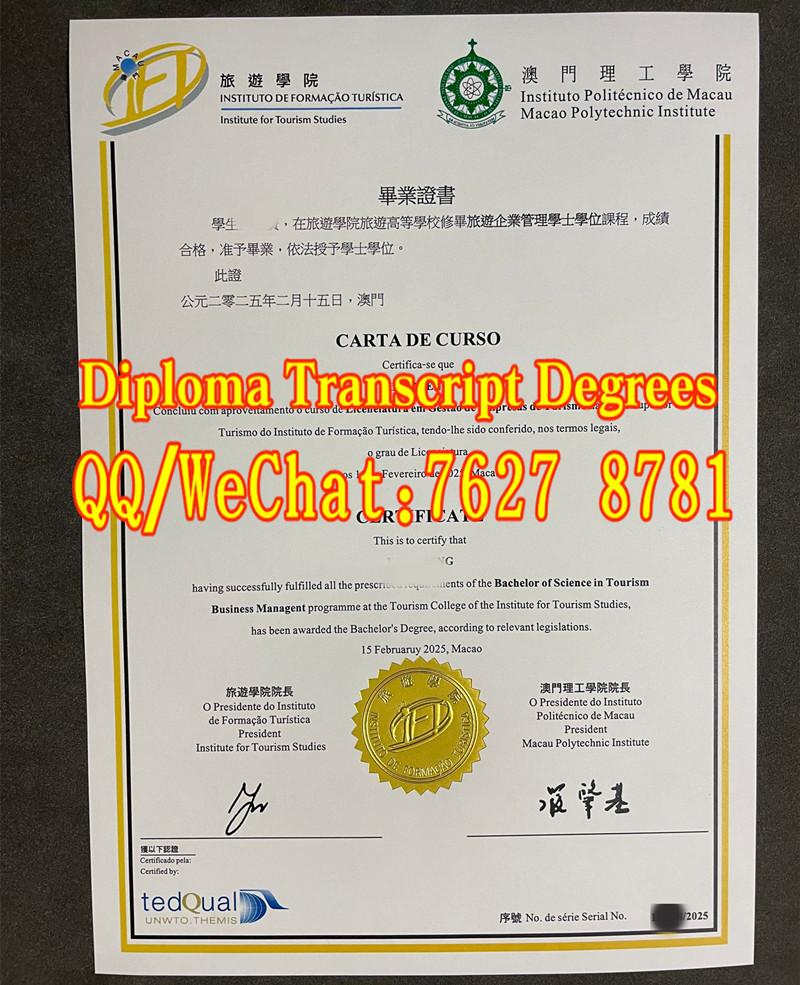 澳门理工大学旅游企业管理学士学位证书模板 | MPI Tourism Business Management Certificate