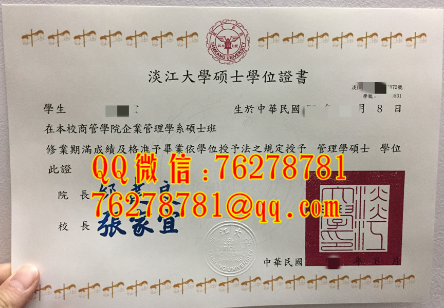 台湾淡江大学毕业证企业管理系管理学硕士学位证书