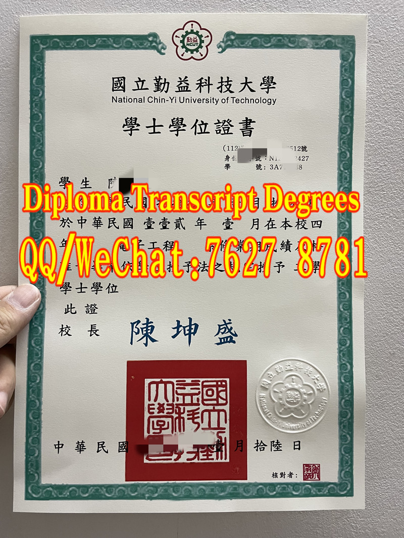 国立勤益科技大学毕业证电子工程工学学士学位证书