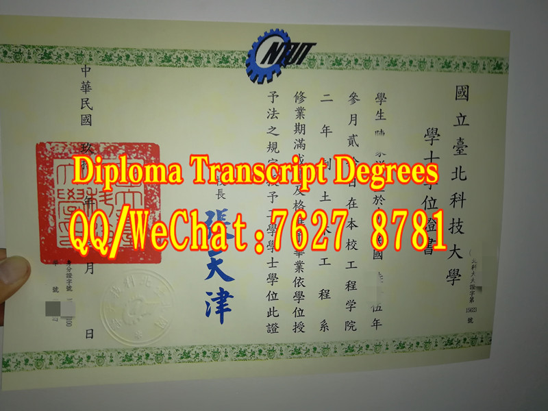 国立台北科技大学毕业证二年制土木工程工学学士