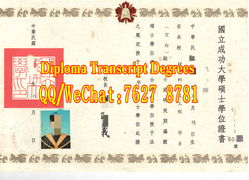 1999年國立成功大學材料科學及工程工學碩士學位證書