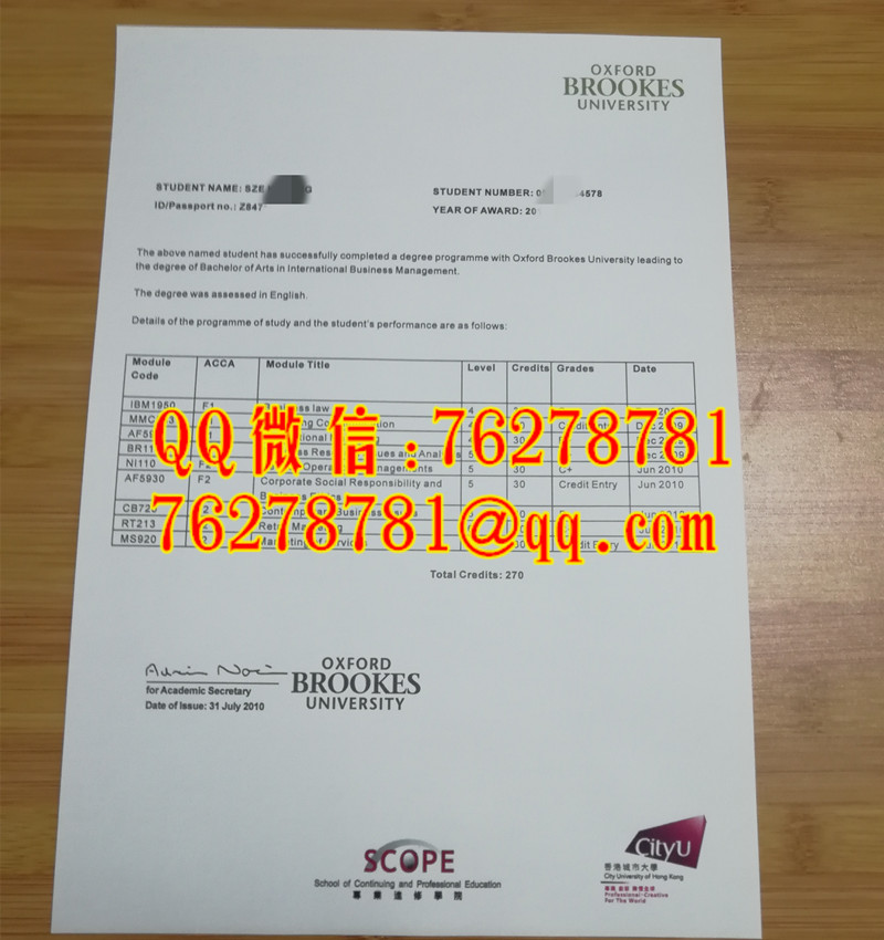 英国牛津布鲁克斯大学（OBU）与香港城市大学 SCOPE 合作办学官方成绩单
