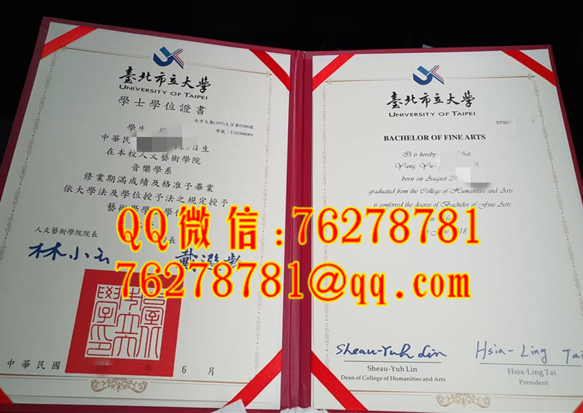 台北市立大学音乐系艺术学士学位证书样本翻译、音乐专业就业升学解读
