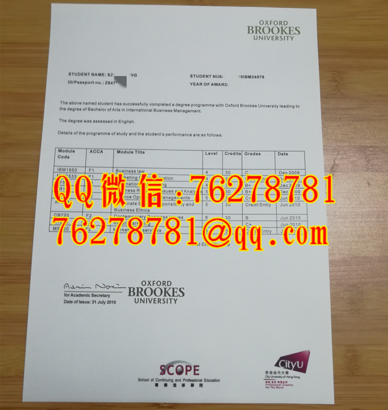 英国牛津布鲁克斯大学国际商务文学学士官方成绩单