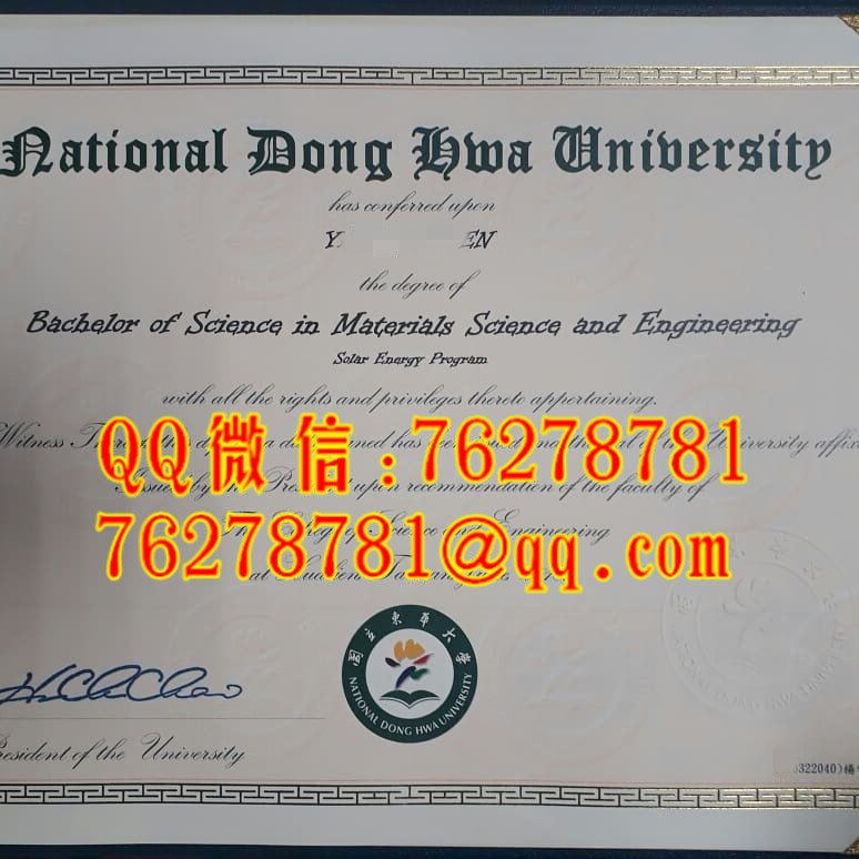 国立东华大学毕业证材料科学与工程太阳能方向理学学士英文学位证翻译