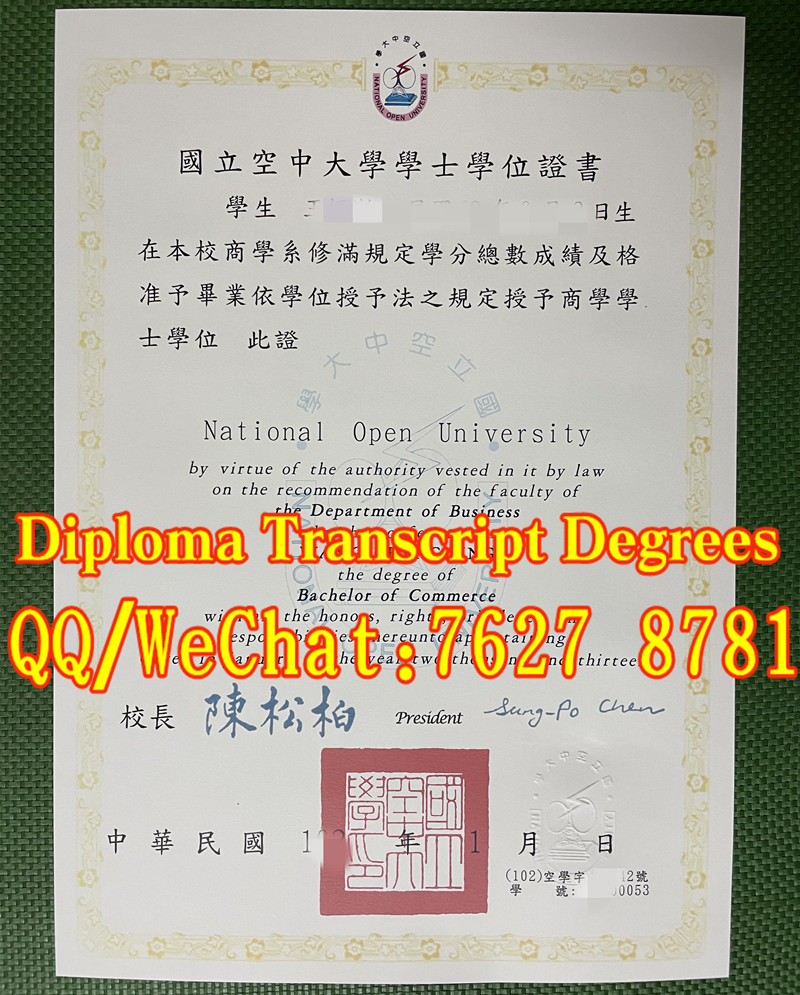 台湾空中大学毕业证书样本，台湾学历样本