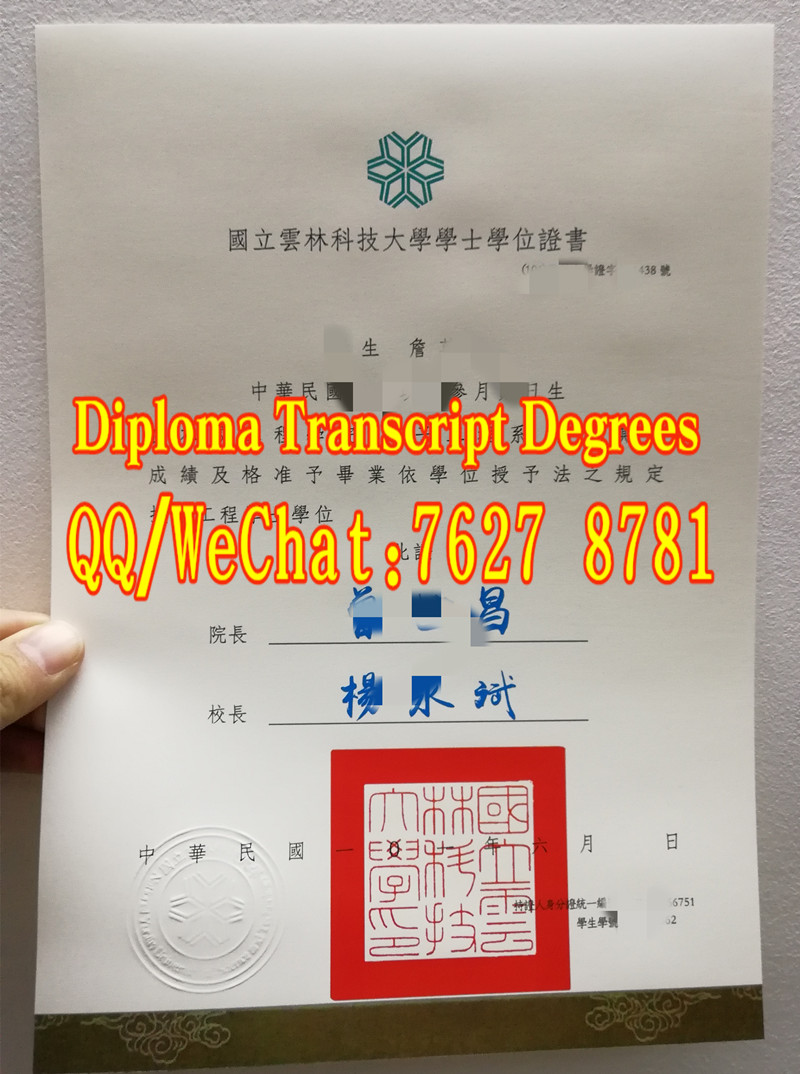 國立雲林科技大學 電子工程系 工程學士學位證書｜NYUST Bachelor of Engineering Diploma
