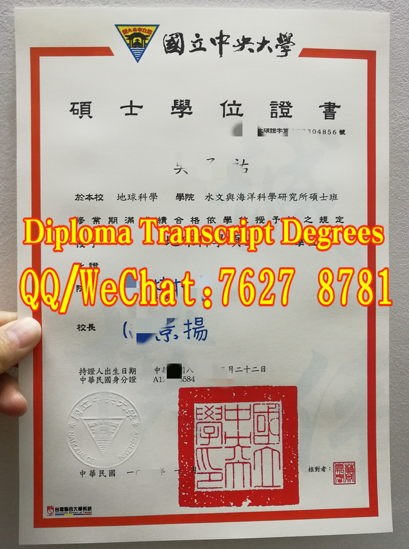 國立中央大學碩士學位證書｜NCU Master of Earth Sciences Diploma