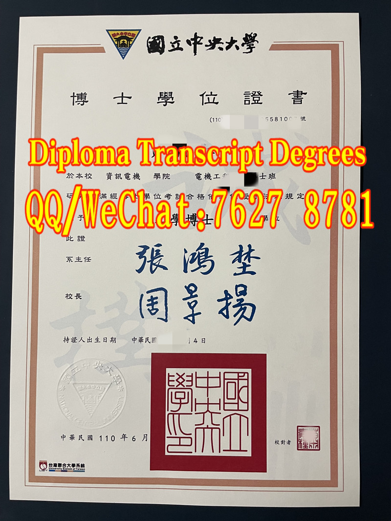 國立中央大學 工學博士學位證書｜NCU Doctor of Engineering Diploma