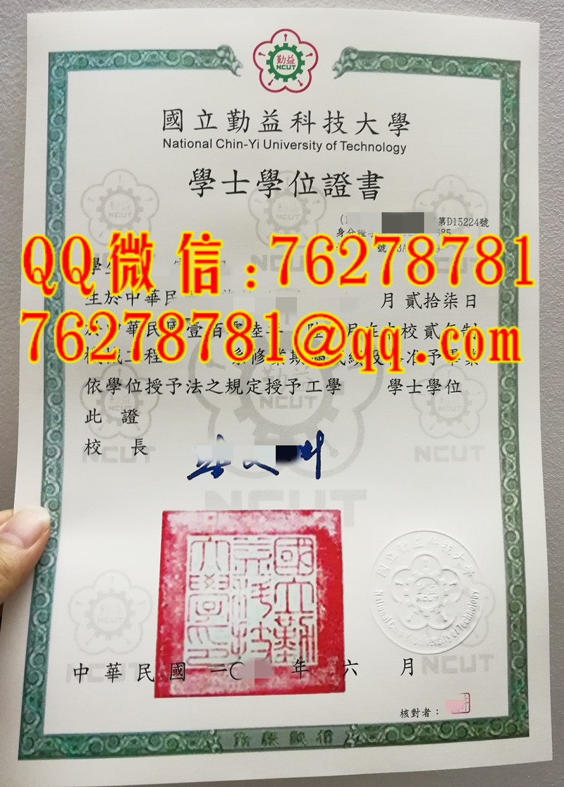 国立勤益科技大学机械工程毕业证实拍 | NCUT Engineering Diploma Template