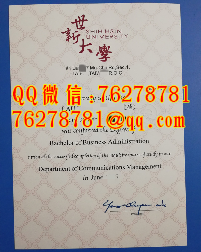 世新大学传播管理英文商学士毕业证实拍 | Shih Hsin University English BBA Diploma Template
