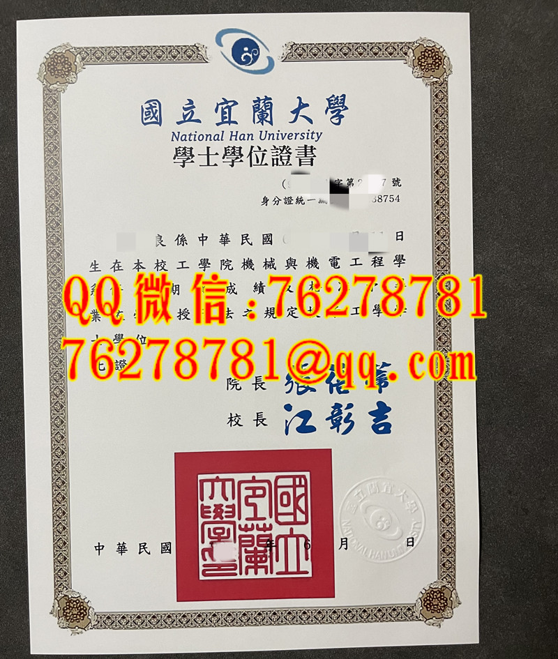 国立宜兰大学机械与机电工程工学学士原版毕业证书
