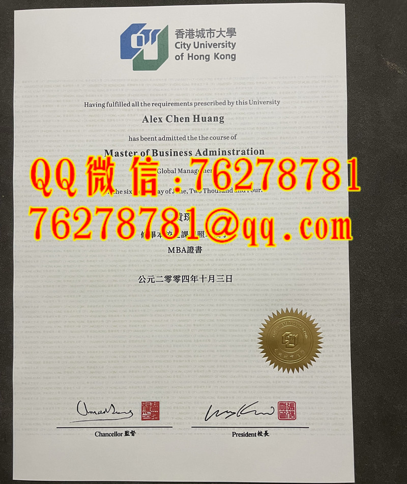 香港城市大学全球管理 MBA 工商管理硕士学位证书｜2004 香港原版双语硕士毕业证