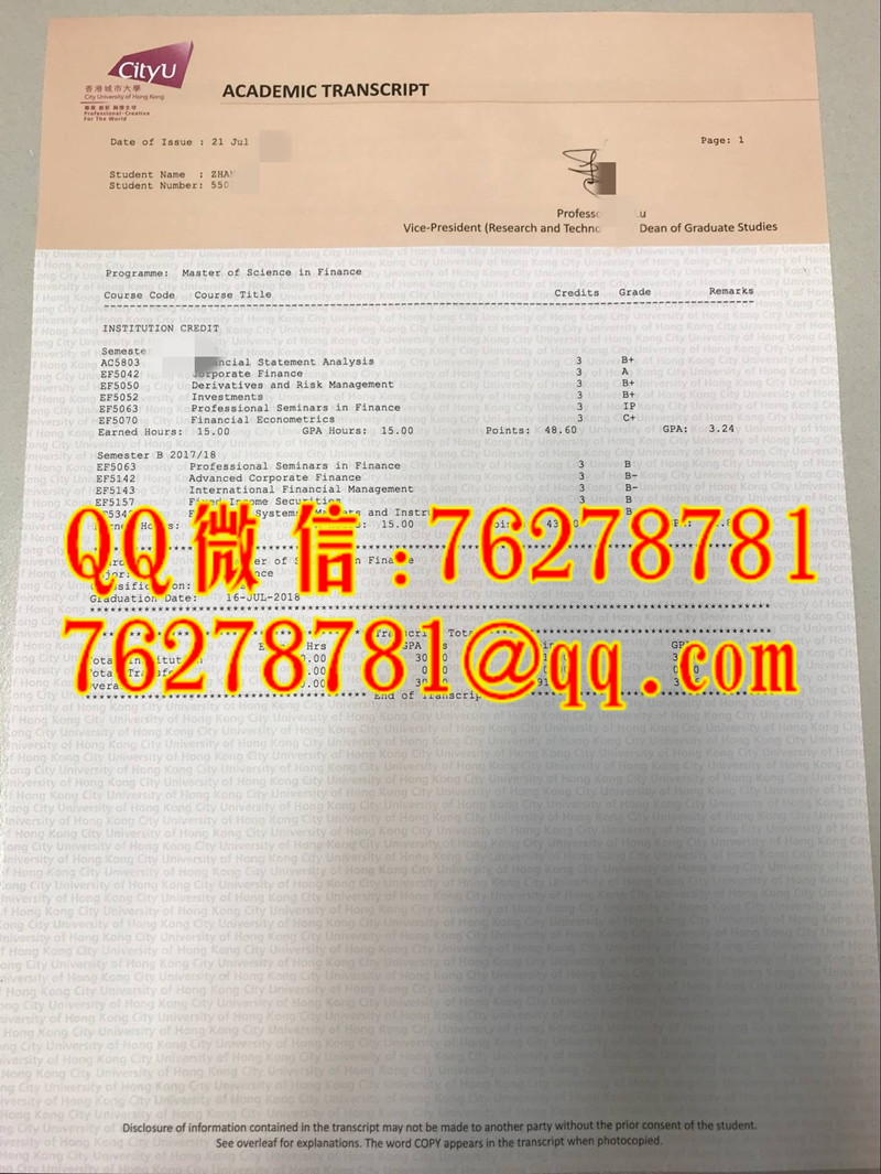 香港城市大学金融学理学硕士 MSc Finance 官方成绩单｜2018 完整硕士学分 GPA 成绩页