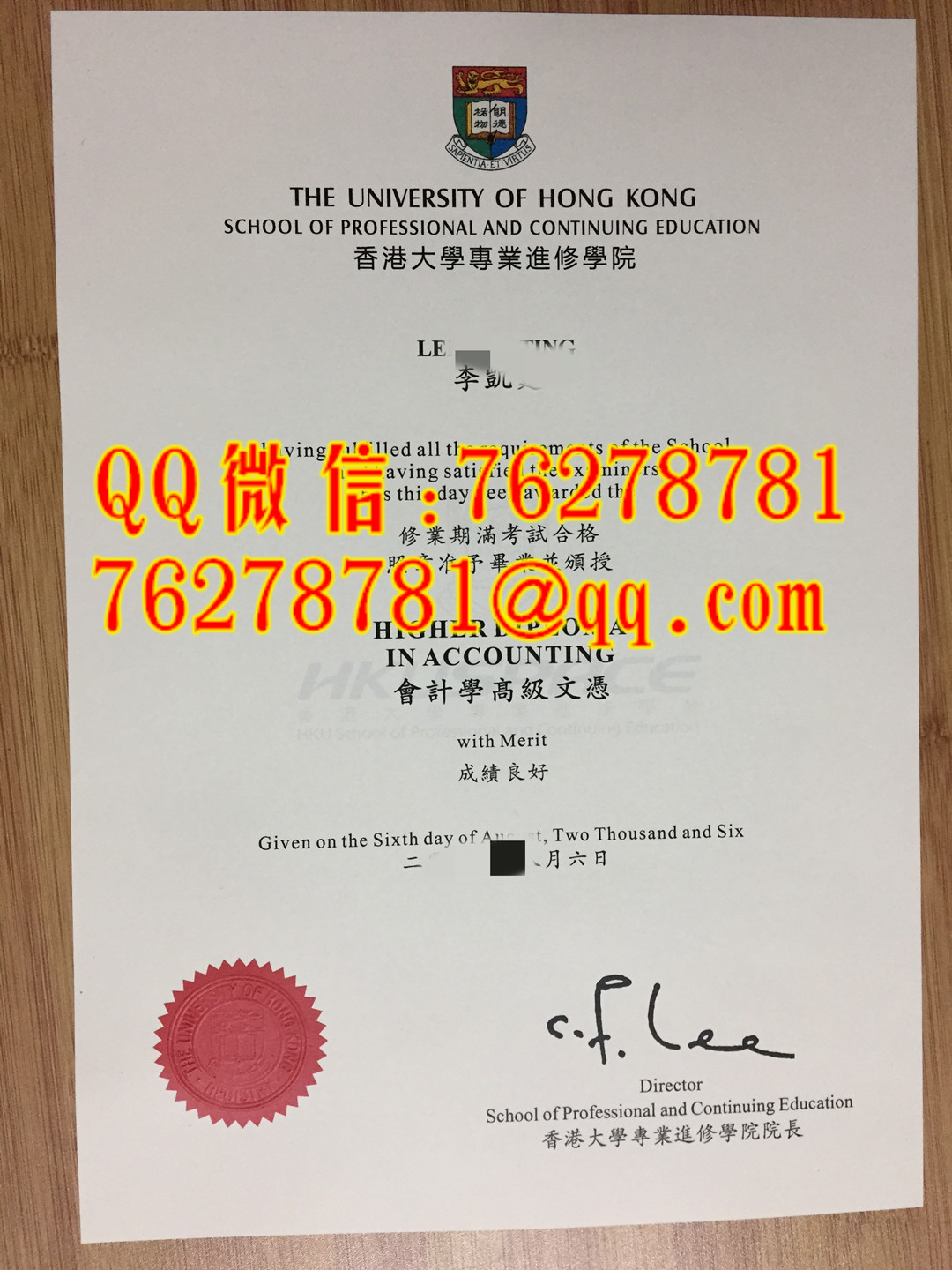 香港大學專業進修學院會計學高級文憑 Merit 證書｜HKU SPACE 全日制會計高級文憑中英雙語原版資格證