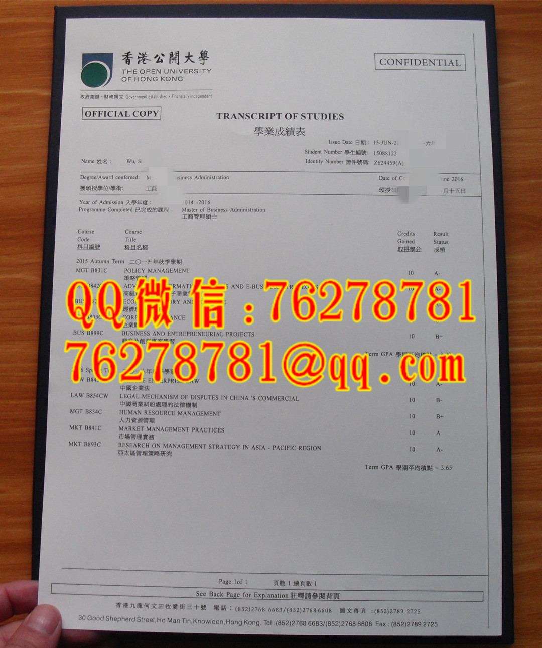香港公开大学成绩单Open University of Hong Kong transcript