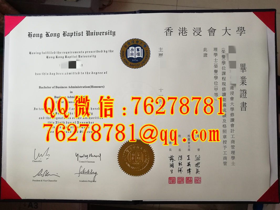 香港浸会大学工商管理一等荣誉学士毕业证书原版实拍