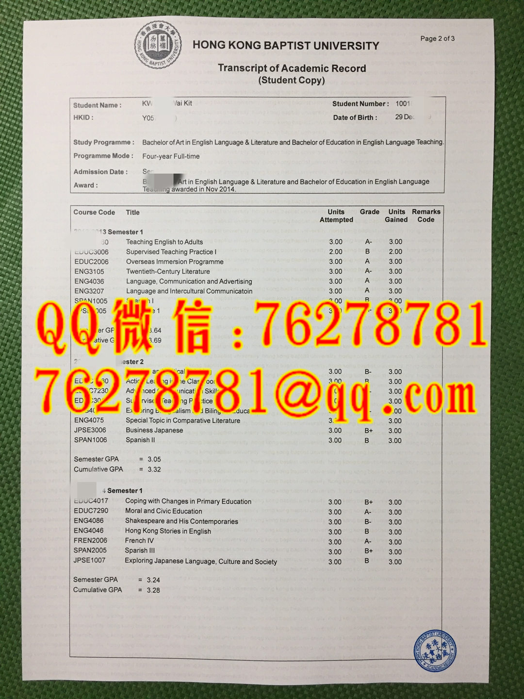 香港浸会大学双学位成绩单样本
