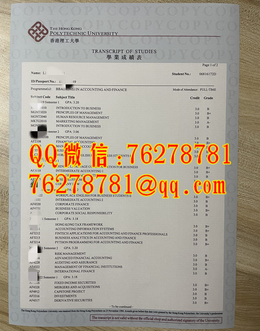 香港理工大学成绩单｜香港理工大学会计金融本科成绩单样本