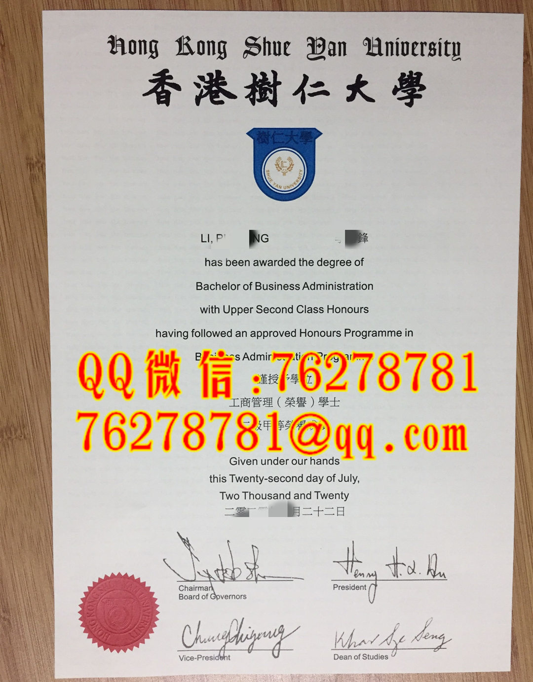 PolyU Master of Finance Investment Management Transcript