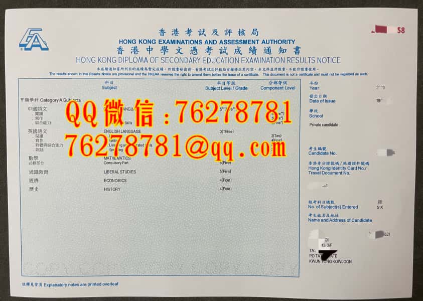 DSE香港中学文凭考试成绩通知书｜2023 香港高中统考成绩单实拍