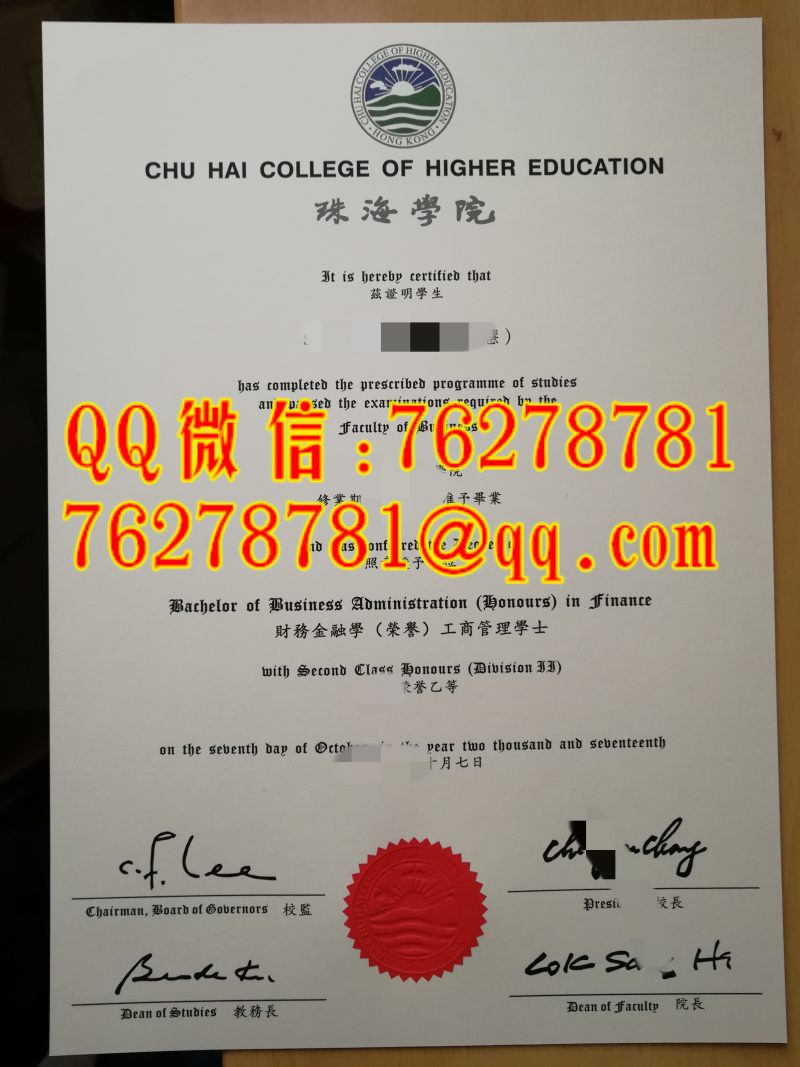 香港珠海学院毕业证实拍｜香港珠海学院财务金融荣誉学士毕业证