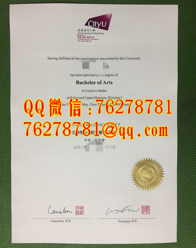 香港城市大学文凭样本｜香港城市大学创意媒体荣誉学士毕业证实拍｜