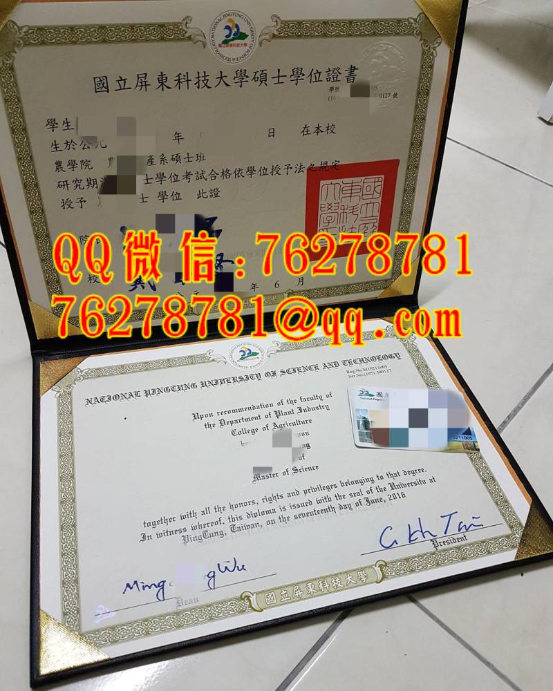 国立屏东科技大学文凭学位证书全解析