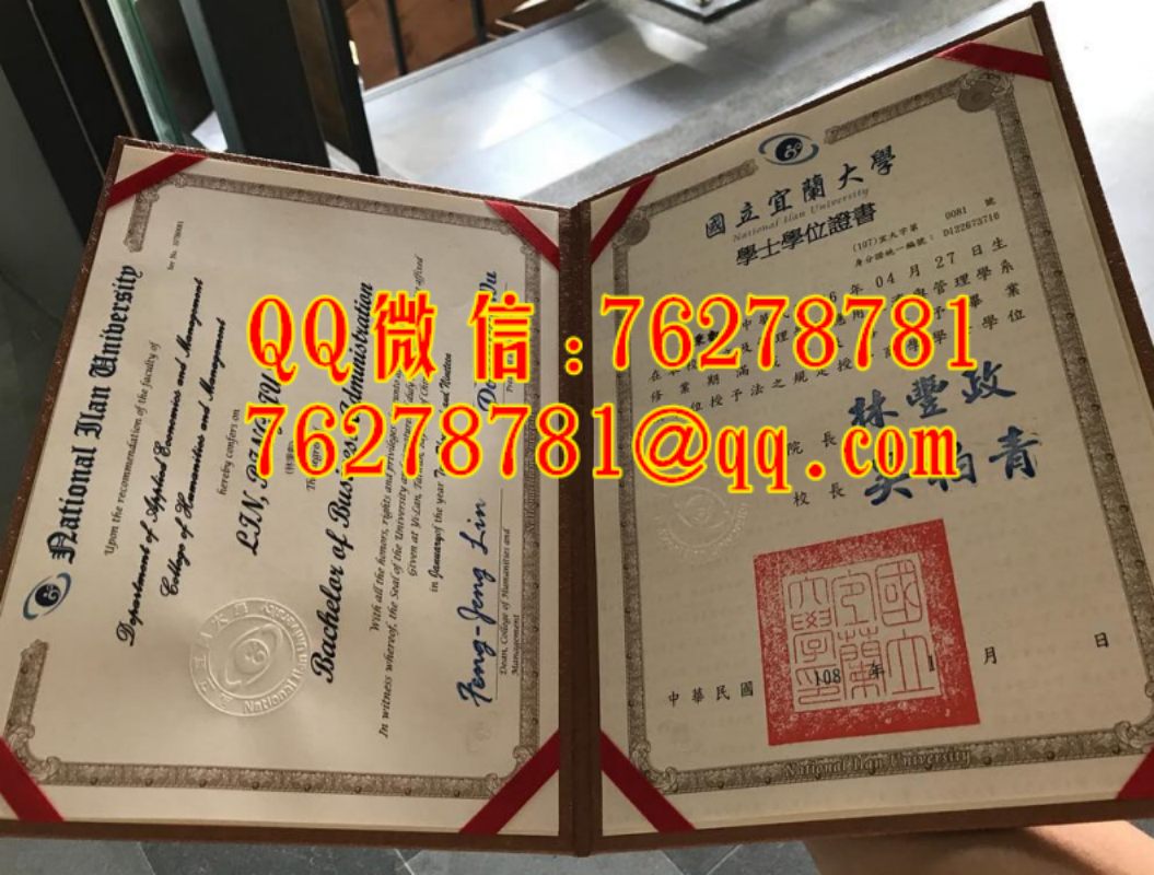 国立宜兰大学毕业证｜National Ilan University Diploma