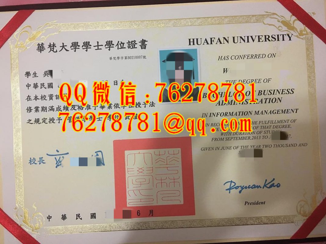 臺湾華梵大學畢業證，Huafan University diploma