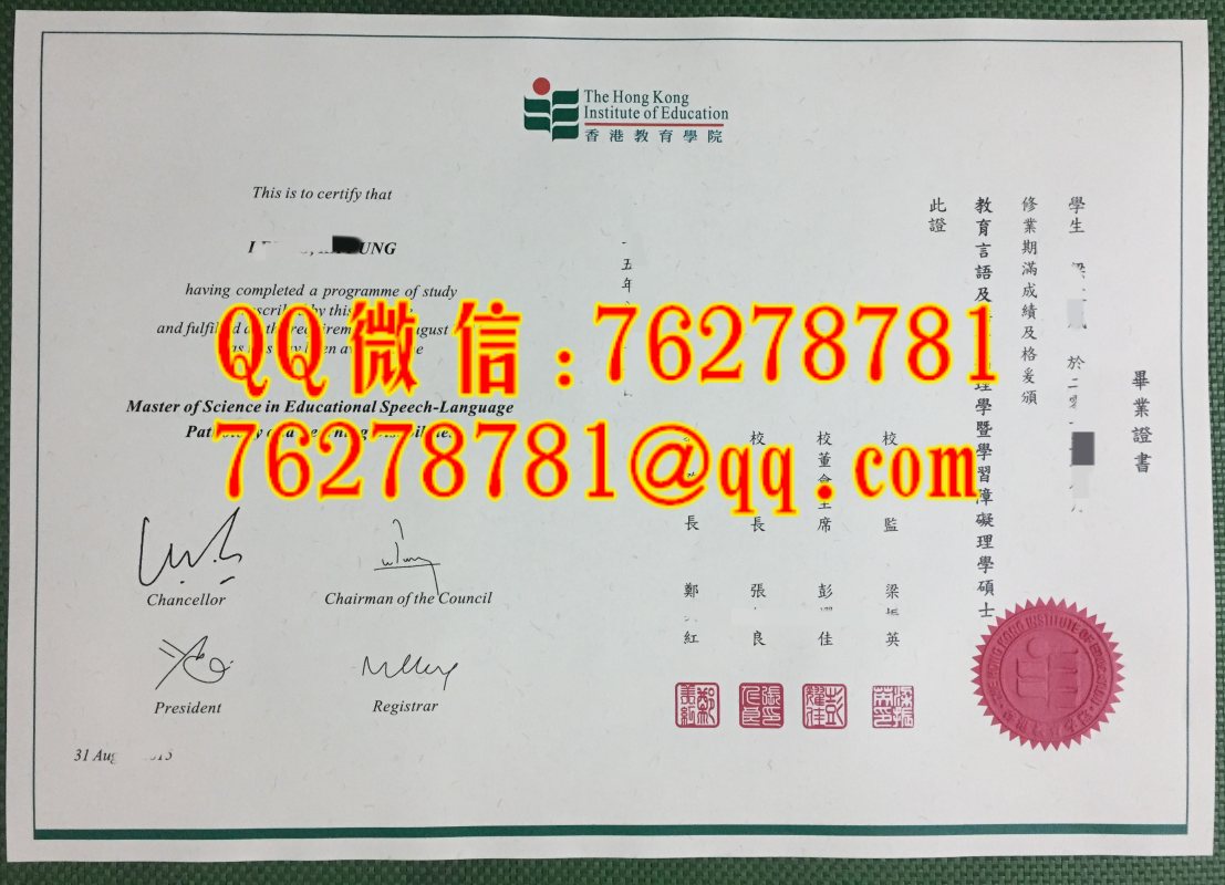 香港教育学院硕士毕业证书完整解析｜HKIEd Master Diploma