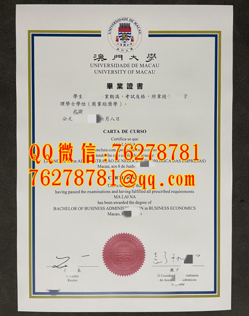澳门大学工商管理（商业经济学）理学士学位毕业证书完整解析｜University of Macau Bachelor Diploma