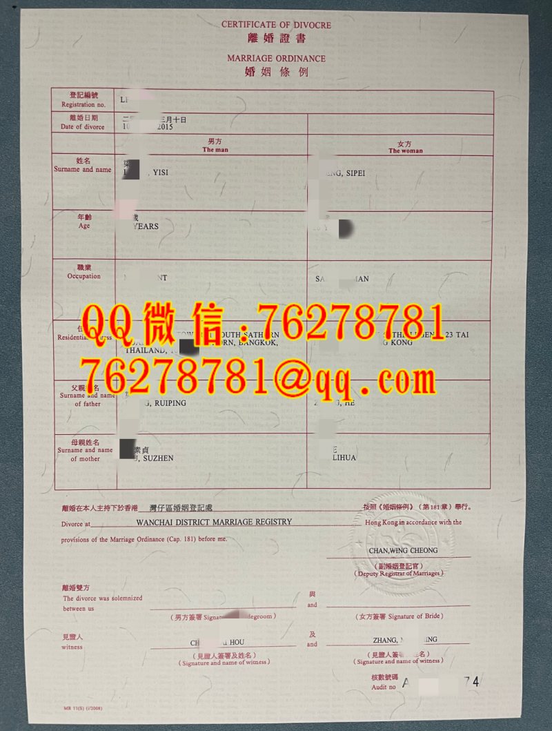 香港离婚证，香港离婚证明书