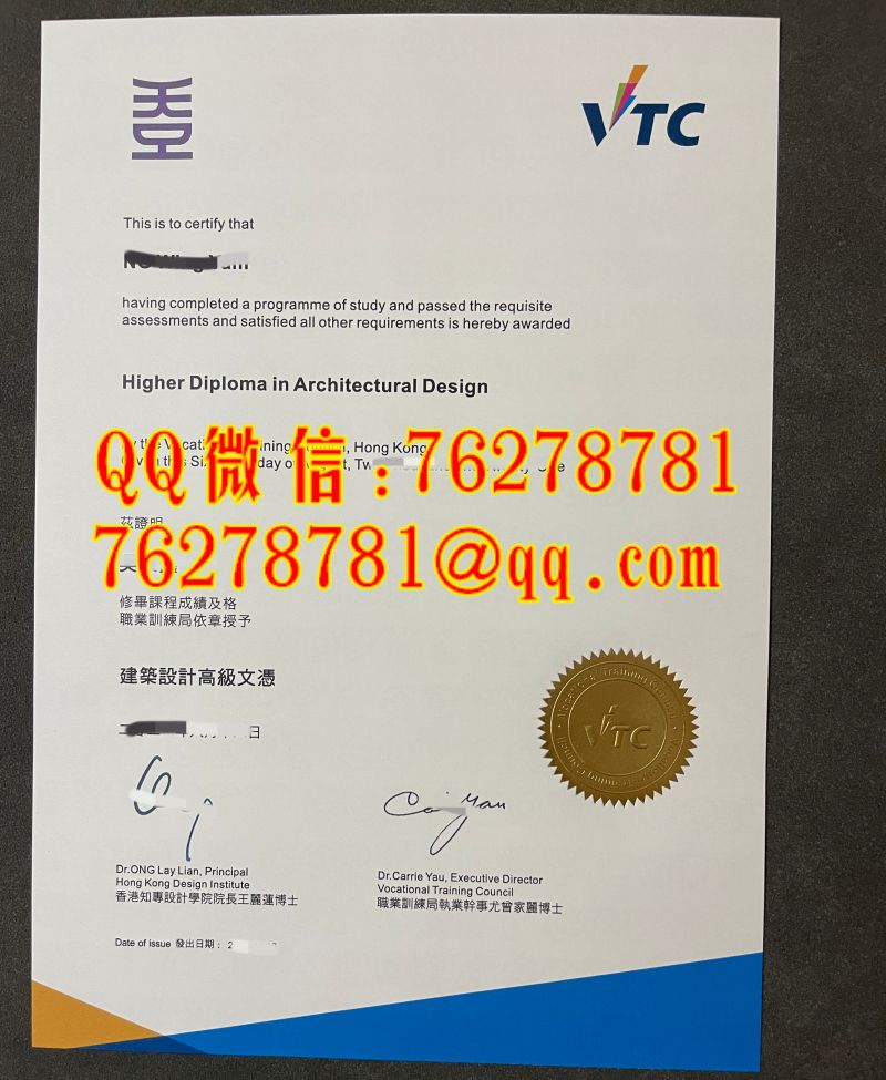 VTC香港职业训练局建筑设计高级文凭证书
