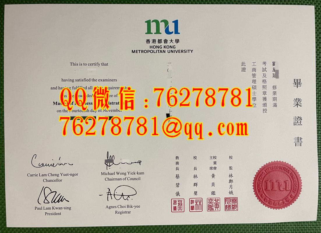 香港都会大学工商管理硕士毕业证书｜Hong Kong Metropolitan University diploma