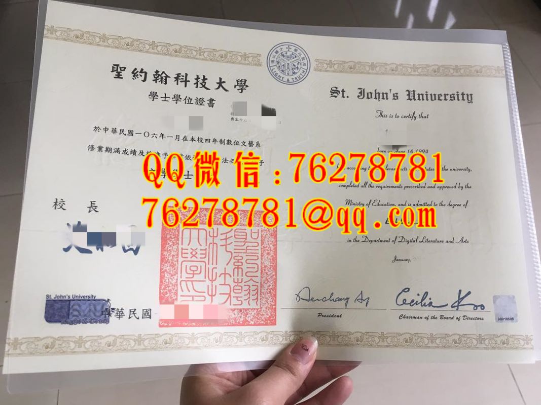 台湾圣约翰科技大学毕业证文凭样本，St.John's University diploma