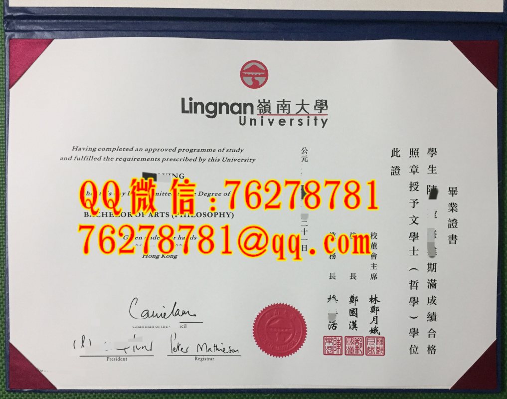 香港岭南大学毕业证文凭Lingnan University diploma