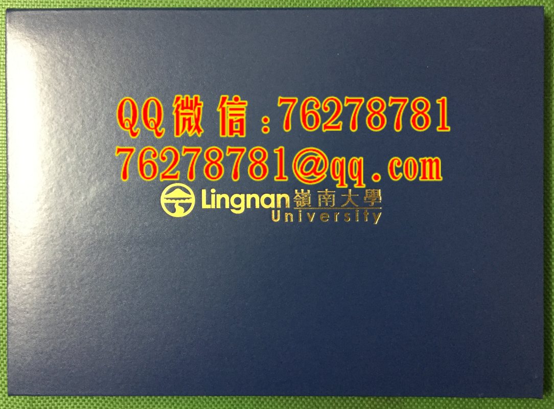 香港岭南大学毕业证外壳Lingnan University diploma cover
