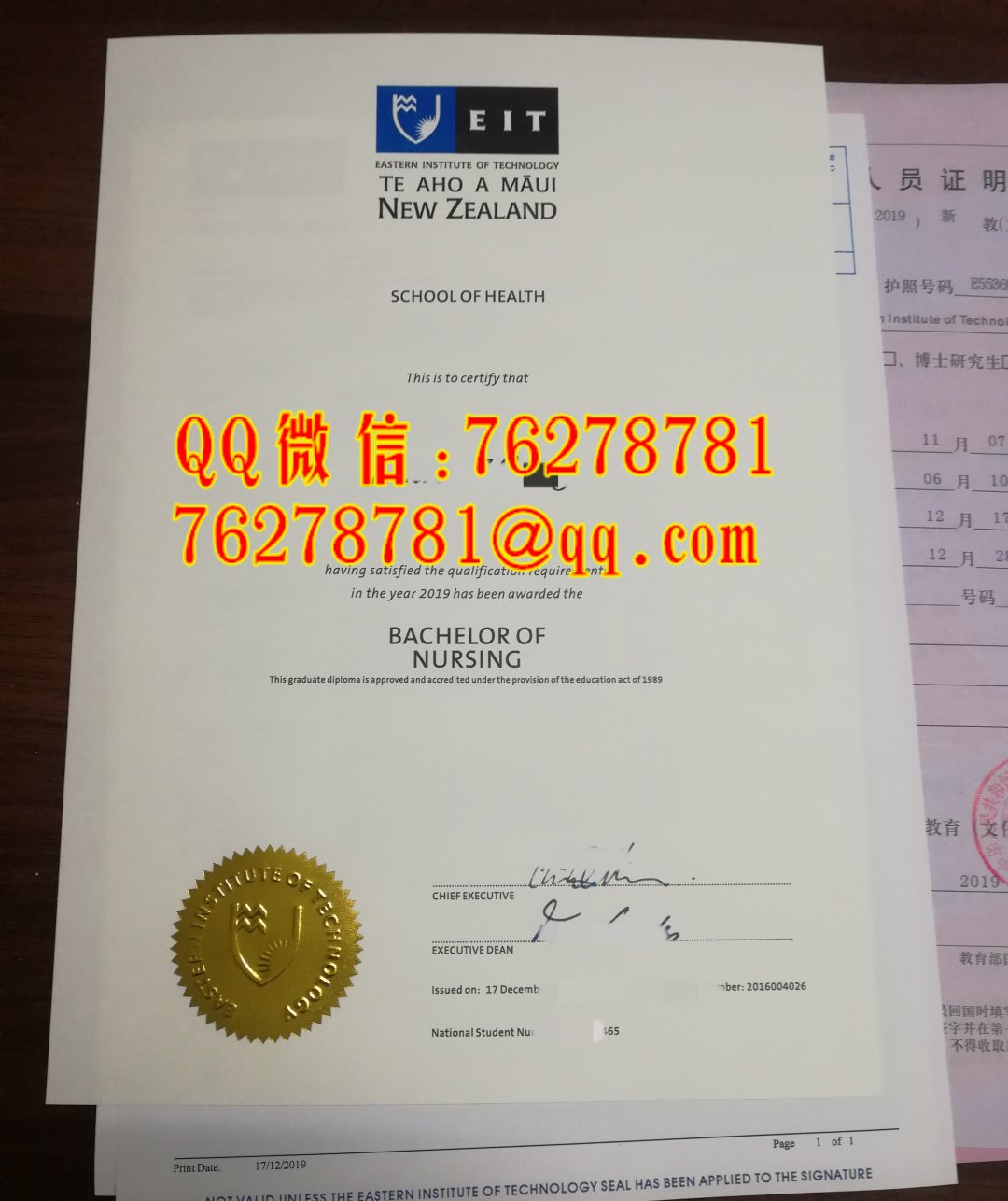 新西兰东部理工学院毕业证eastern institute technology diploma