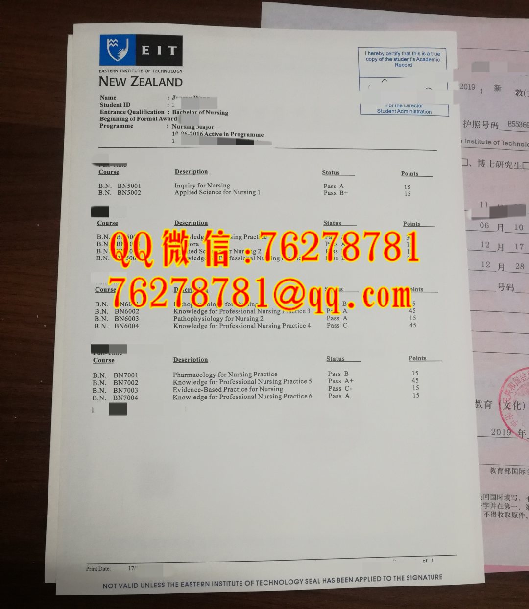 新西兰东部理工学院eastern institute technology成绩单